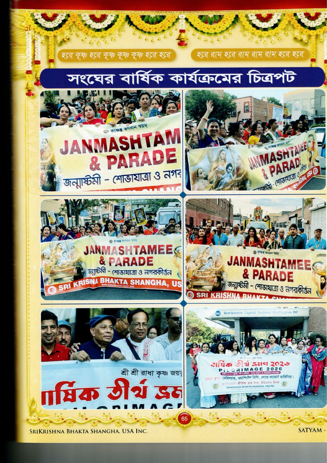 Activity photographs from Satyam scan 24