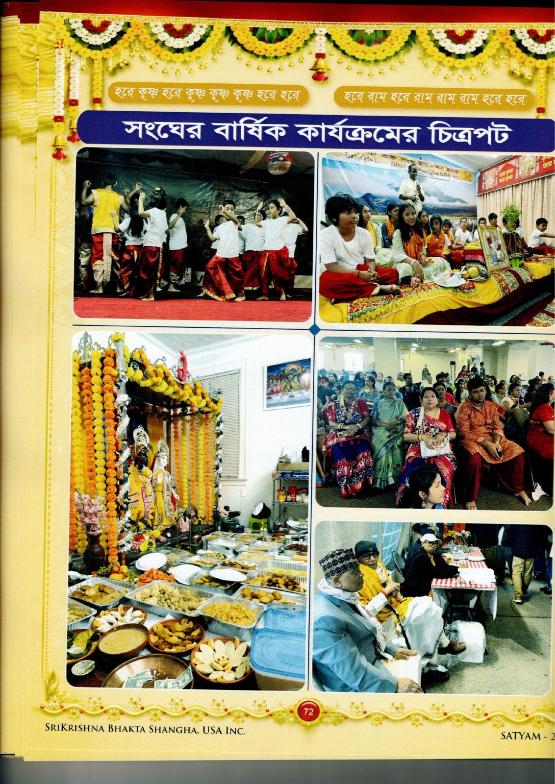 Activity photographs from Satyam scan 31