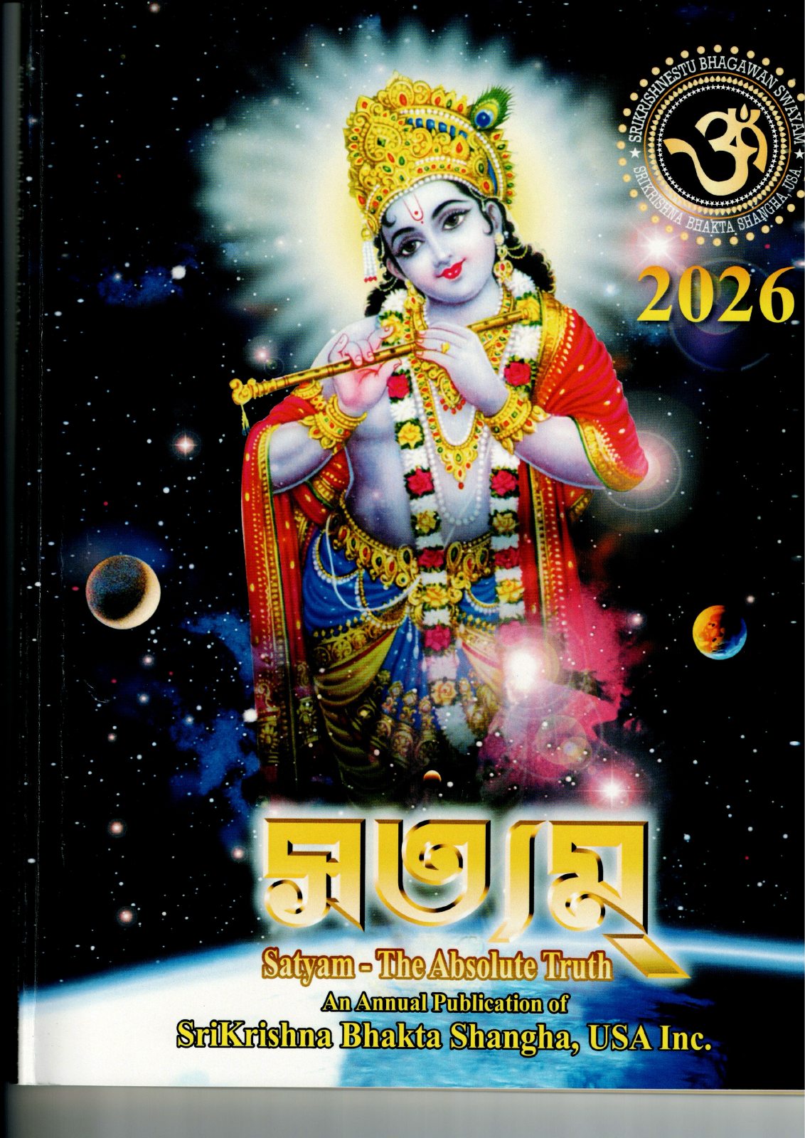 Satyam 2026 cover