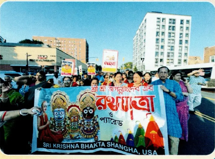 Rath Yatra